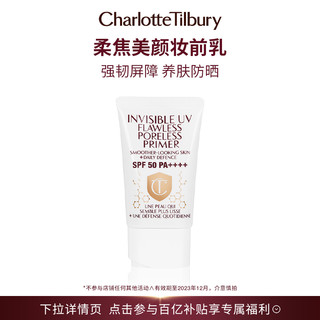 Charlotte Tilbury CT柔焦美颜妆前乳隔离养肤防晒隔离紫外线妆前保湿