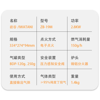 Iwatani 岩谷 ZB-19M卡式炉 四瓶原装岩谷气罐