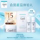 Curél 珂润 保湿III水8ml+单片面膜+乳霜4g+保湿乳液8ml+15元券