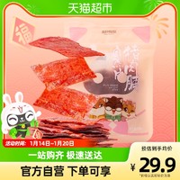 88VIP：三只松鼠 猪肉脯自然片150g*2袋小吃肉脯零食解馋网红休闲即食美食