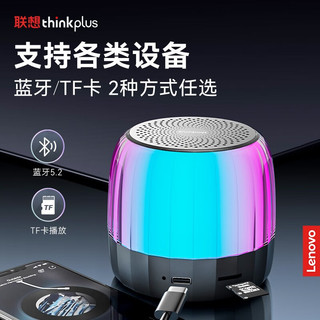 联想（LENOVO）无线蓝牙音箱高音质迷你小音响超重低音炮插卡大音量户外车载 黑炫酷七彩灯【蓝牙/TF卡双模式播放+HIFI超 官方标配