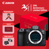 Canon 佳能 EOS R6 Mark II 新标准全画幅微单数码相机R62 单机身 佳能中国25周年套装