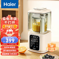 Haier 海尔 破壁机家用多功能 柔音降噪预约加热豆浆机 彩屏触控 榨汁机料理机辅食机 HPB-D01