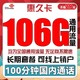 中国联通 联通流量卡通用流量手机卡5G长期特惠套餐高速上网卡100G校园卡