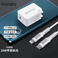 Gopala 苹果12充电器20W充电头