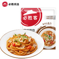 必胜客 黑椒鸡肉意面 320g