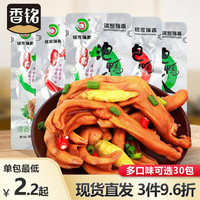 铭家瑞香 香茗龙岩泡鸭爪福建特产香铭鸭掌龙岩泡爪鸭爪凤爪小吃卤肉鸭掌 泡鸭爪清香味