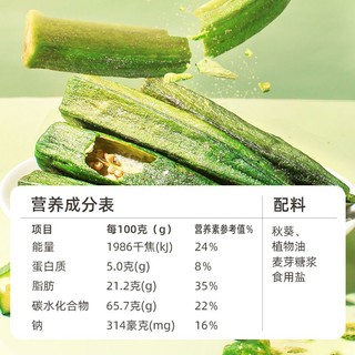 Nanguo 南国 食品秋葵脆50g黄秋葵干香菇蜜饯即食蔬菜干蔬果干休闲零食