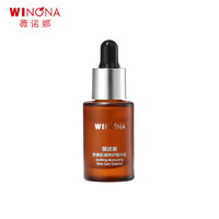 黑卡会员：WINONA 薇诺娜 舒缓保湿特护精华液5ml敏感肌肤护肤品