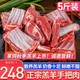 西牛优选 手把羊肉5斤草原羊肉盐池滩羊羊排羊腿内蒙手把肉礼盒装