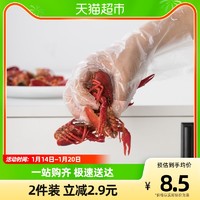 CHAHUA 茶花 一次性抗菌塑料食品餐饮透明龙虾手套80只卫生安全不易破漏
