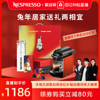 NESPRESSO 浓遇咖啡 Pixie 新年限定胶囊咖啡机套装礼盒