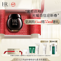 HELENA RUBINSTEIN 赫莲娜 黑绷带面霜15ml（赠金色购物袋M+活颜修护舒润日霜 5ml+新年红包+纯净沁润洁颜泡沫 20ml*2+绿宝瓶强韧修护精华露 5ml*2）