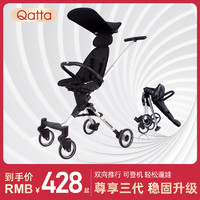 Qatta 卡塔遛娃三代溜娃神器婴儿手推车可折叠高景观