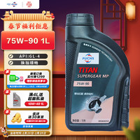 FUCHS 福斯 MT手动变速箱油 75W-90/GL-4齿轮油 四季通用型波箱油 1L