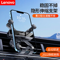 Lenovo 联想 ThinkPad 思考本 联想车载手机支架 汽车手机支架