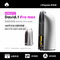 J-poyson 聚普森 全屋取暖器石墨烯节能