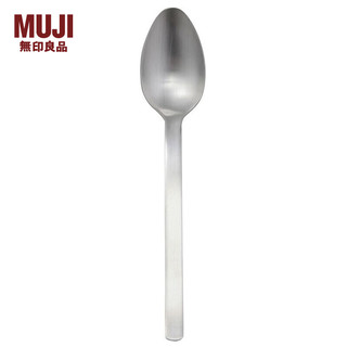 MUJI 無印良品 无印良品 MUJI 不锈钢餐勺 大19cm