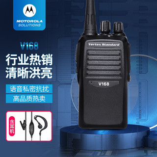 摩托罗拉 V168 对讲机商用安防工地对讲手台SMP V8升级款大功率对讲机（含耳机）