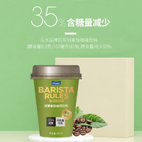 MAEIL 每日 咖啡师即饮拿铁咖啡饮料韩国进口饮品杯装250ml无乳糖减糖 减糖咖啡*10