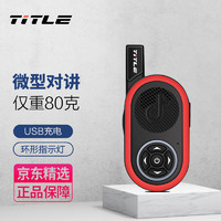 TITLE 科讯（TITLE）对讲机商用民用大功率mini小型抗干扰便携手台X-30