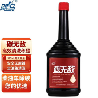 飓马 碳无敌 柴油添加剂 喷油嘴积碳清洗剂 1瓶325ml