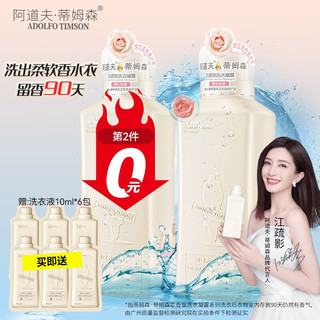 ADOLPH 阿道夫 芯香氛洗衣凝露 620ml 樱花浪漫