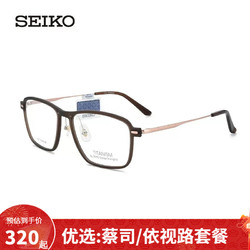SEIKO 精工 钛赞新款 超轻钛材 复古男女潮流板材全框近视眼镜框架TS6101 茶褐306 单架子