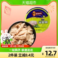 林家铺子 油浸金枪鱼185g方便即食下饭菜寿司食材即食吞拿鱼罐头