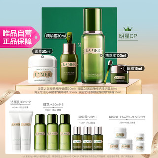 LA MER 海蓝之谜 经典四件套 精萃水+面霜+精华露+眼霜