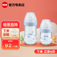 NUK 自然母感系列 747715 玻璃奶瓶 120ml 蓝色梦想 小号 0-6个月