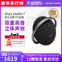 哈曼卡顿 ONYX STUDIO7 2.0声道 户外 蓝牙音箱