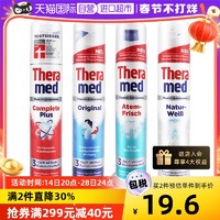 Theramed 汉高护齿达(Theramed)多效立式牙膏 100ml红色（欧洲原装进口）