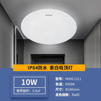 Panasonic 松下 LED灯吸顶灯客厅卧室灯具书房餐厅灯具厨房灯吸顶灯 16W-圆形灯饰 HHXC2216 10W-厨卫IP64防水金属底HHXC1211