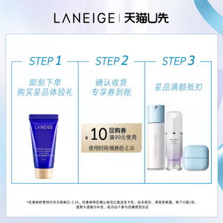 LANEIGE 兰芝 致美紧颜焕采拉丝面膜+满99减10元券