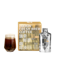 luckin coffee 瑞幸咖啡 鲜萃咖啡液 美式风味 225ml