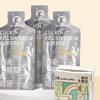 luckin coffee 瑞幸咖啡 鲜萃咖啡液 美式风味 25ml*3袋