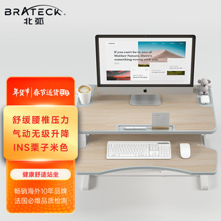 Brateck 北弧 升降桌 电脑桌 站立办公升降台 站立式电脑升降支架 D451黄