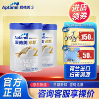 Aptamil 爱他美 卓萃2段 900g*2罐