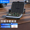ORICO/奥睿科 M.2/2.5/SD/TF/ CF收纳保护盒存储卡收纳盒/卡盒 SD*8+TF*25旅行便携收纳