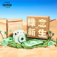 INSTAX 富士instax立拍立得 一次成像相机 mini11若叶绿 含专属绿意新生配件盒