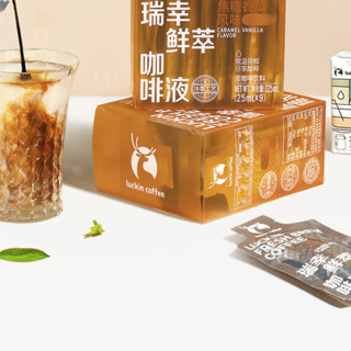 luckin coffee 瑞幸咖啡 鲜萃咖啡液 焦糖香草风味 225ml*2盒