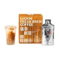 luckin coffee 瑞幸咖啡 鲜萃咖啡液 焦糖香草风味 225ml