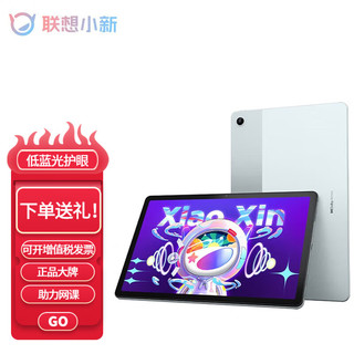 Lenovo 联想 平板电脑小新pad P11平板娱乐办公学习2K全面屏骁龙八核安卓平板 骁龙680 4G+64G