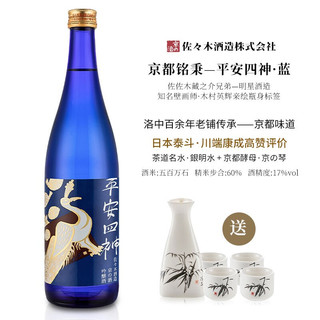 浪漫 平安四神 日本原瓶进口清酒 平安四神蓝 日本酒 720ml