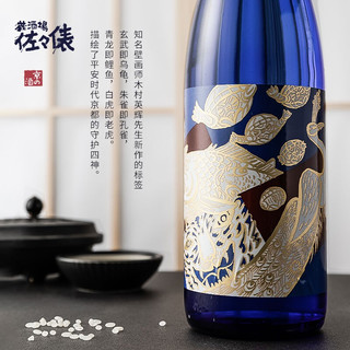 浪漫 平安四神 日本原瓶进口清酒 平安四神蓝 日本酒 720ml