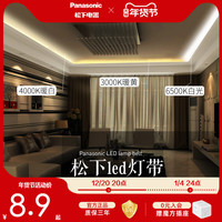 Panasonic 松下 防水柔性贴片装修装饰led灯带 NNNC80133K1灯带卡扣10个装
