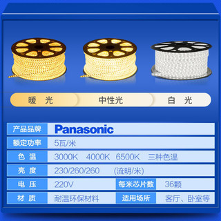 Panasonic 松下 防水柔性贴片装修装饰led灯带 NNNC80133K1灯带卡扣10个装