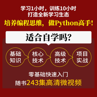 Python编程从入门到精通 第2二版计算机电脑编程入门自学零基础教程全套书籍 pathon编程从入门到实战基础实践教程语言程序设计