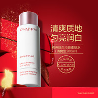 CLARINS 娇韵诗 全新透亮焕白柔肤水爽肤水补水保湿提亮肤色